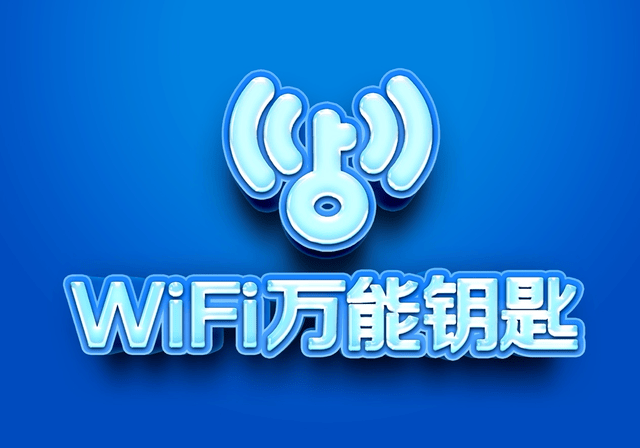 WiFi万能钥匙如何开启版本更新提醒？3步搞定实时获取新功能