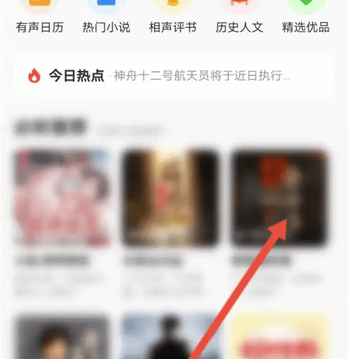 如何在《酷我畅听》中设置循环播放模式