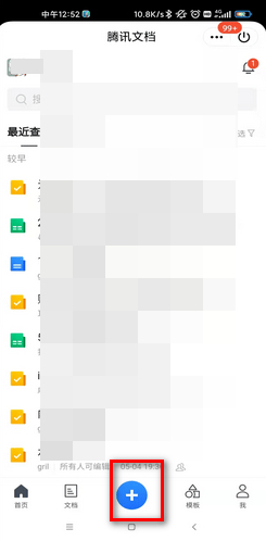 如何在腾讯文档中使用文档冻结行列功能