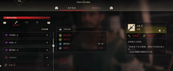 如何在《最终幻想16》二周目中获取最强武器