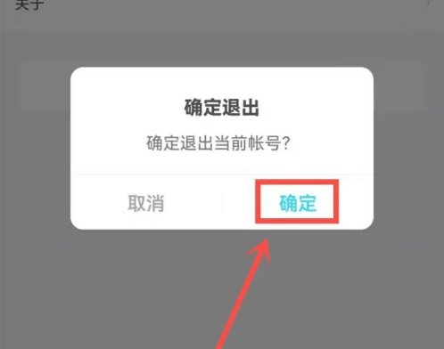百度网盘青春版账号安全退出详细图文指南