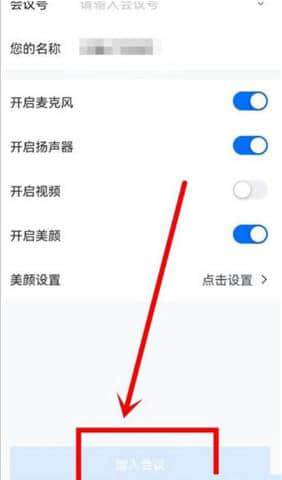 腾讯会议音乐模式开启全攻略：让会议音质更专业