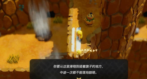 塞尔达传说智慧的再现：让我看看吧滑翔兜风攻略