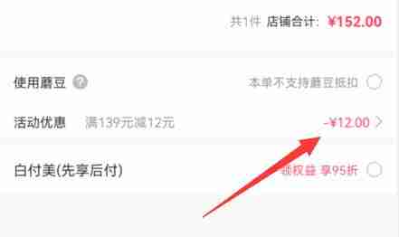 蘑菇街优惠券使用全攻略：一步步教你省钱购物