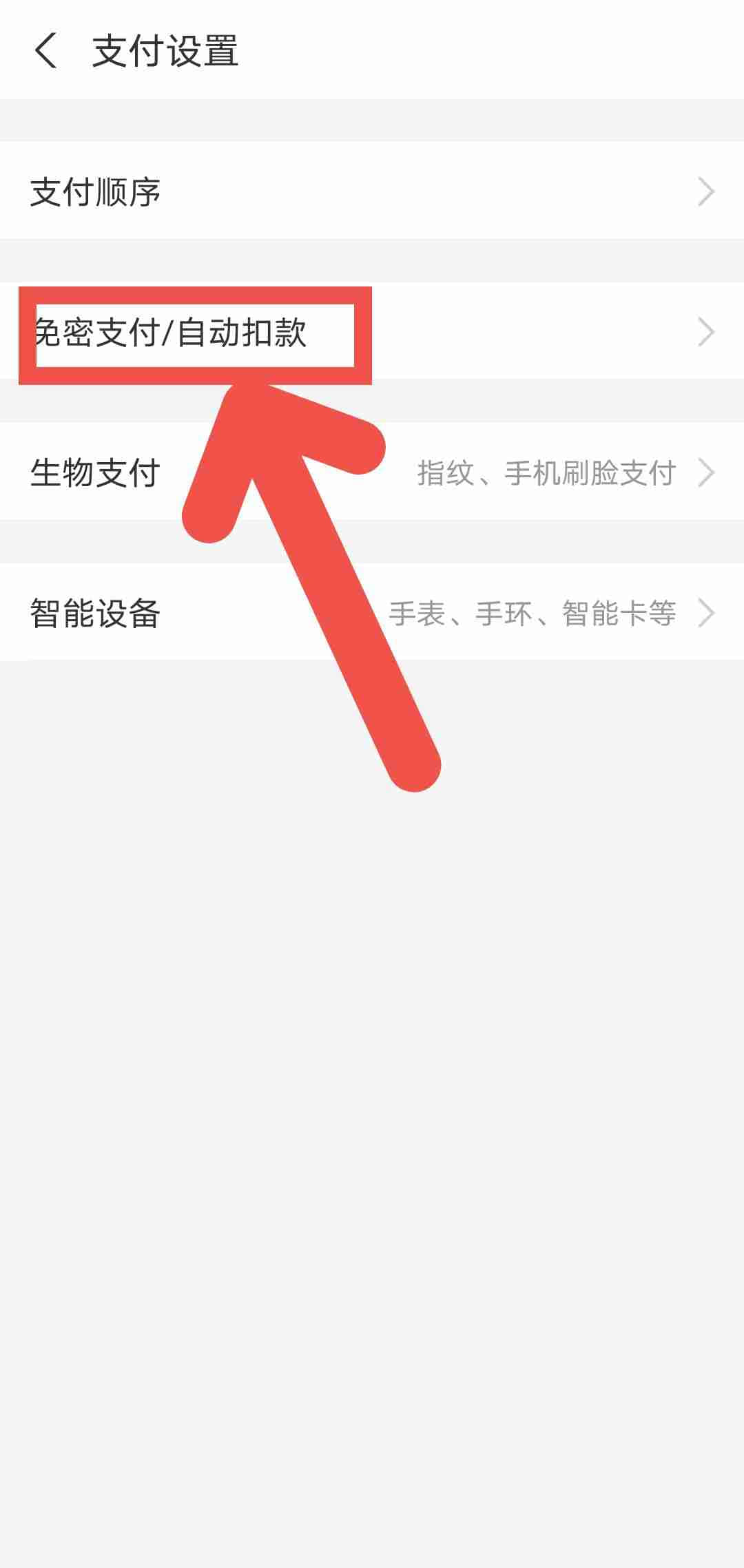 优酷视频会员自动续费取消方法详解