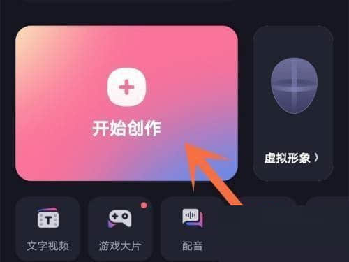 如何在《必剪》中设置视频清晰度