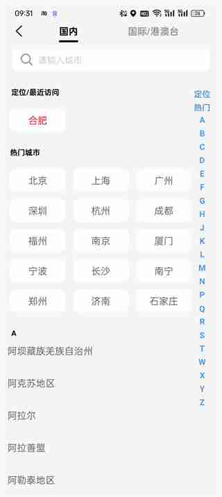 云闪付切换定位的操作方法