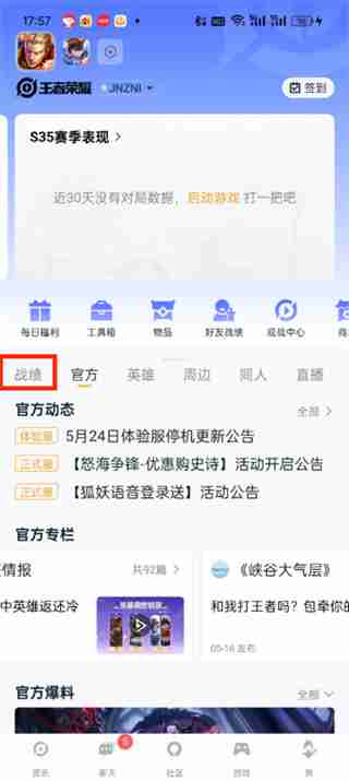 如何在《王者营地》找到精彩时刻？详细位置介绍