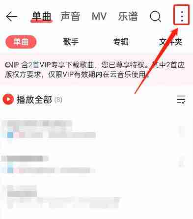 如何提升《网易云音乐》音质？快速升级音质方法