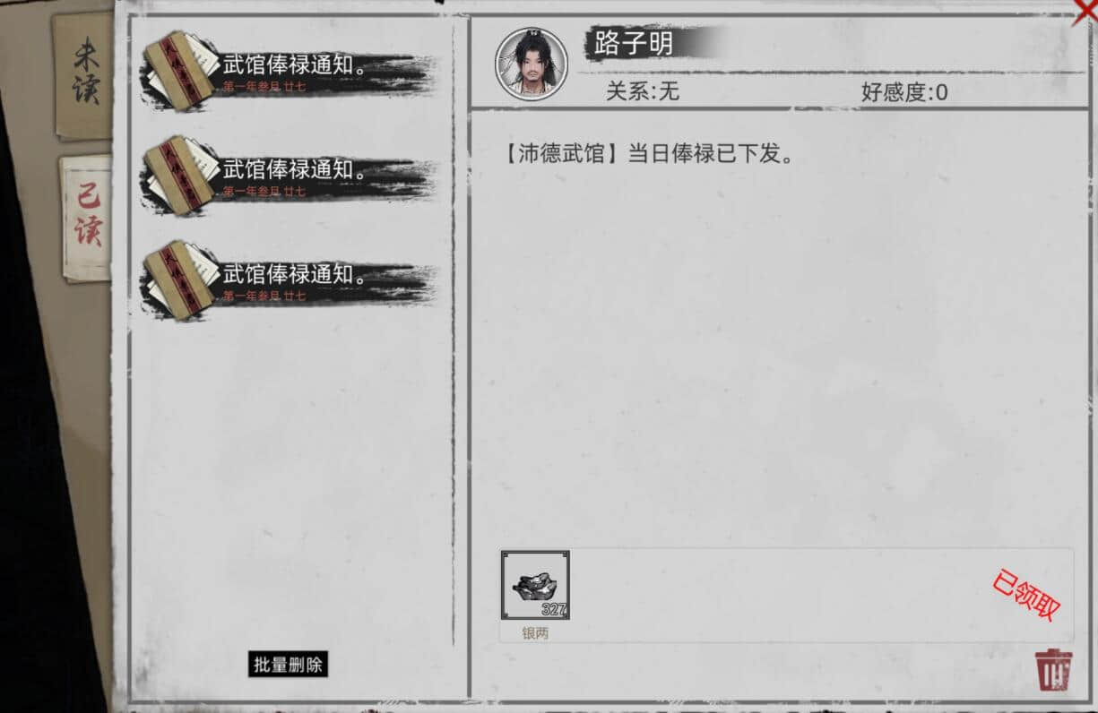 《刀剑江湖路》中赚钱的秘诀