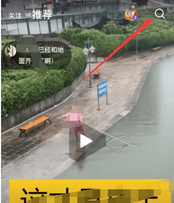 如何在腾讯微视中轻松搜索想看的视频