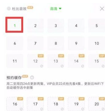 如何在《爱奇艺》中缓存视频以便随时观看