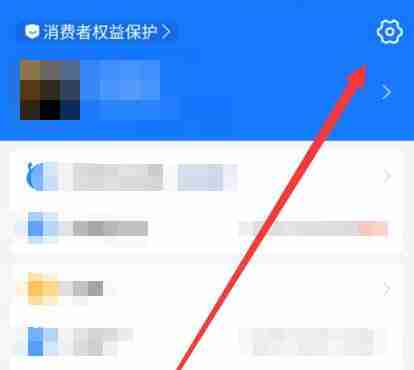 如何在支付宝上解绑手机号