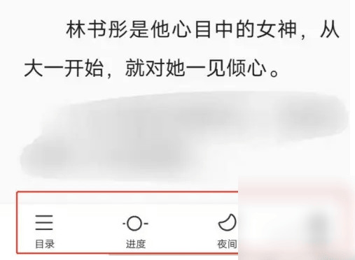 如何在今日头条App中阅读小说