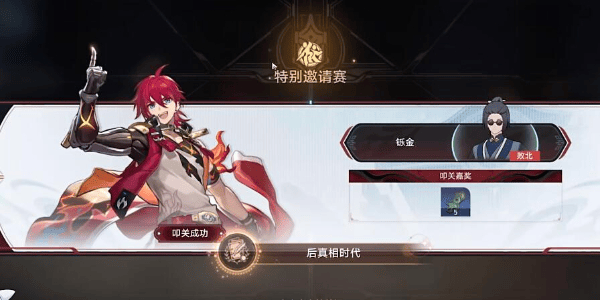 《崩坏星穹铁道》视差之见全流程详解：隐藏线索与战术搭配指南