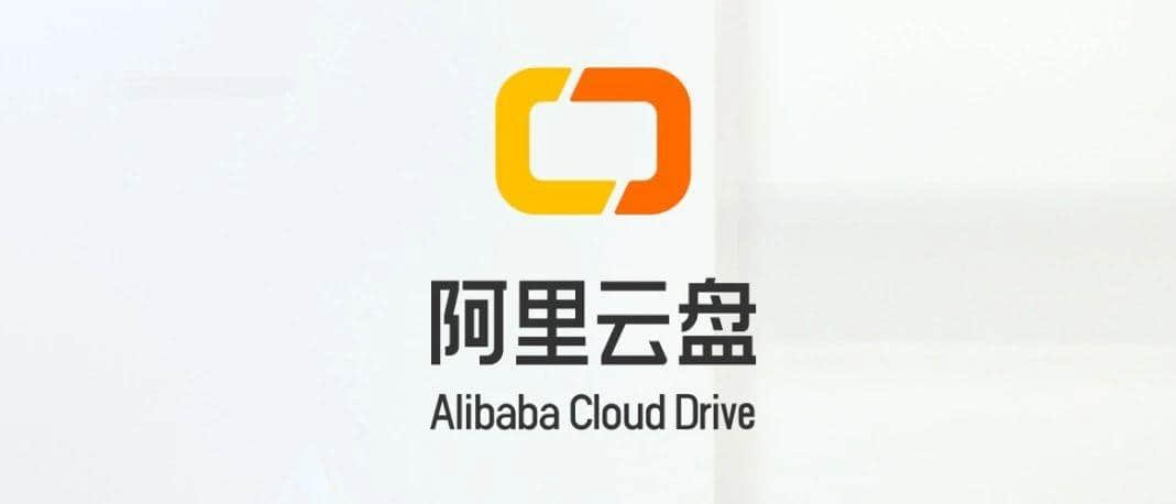 如何在《阿里云盘》App中快速查找文件