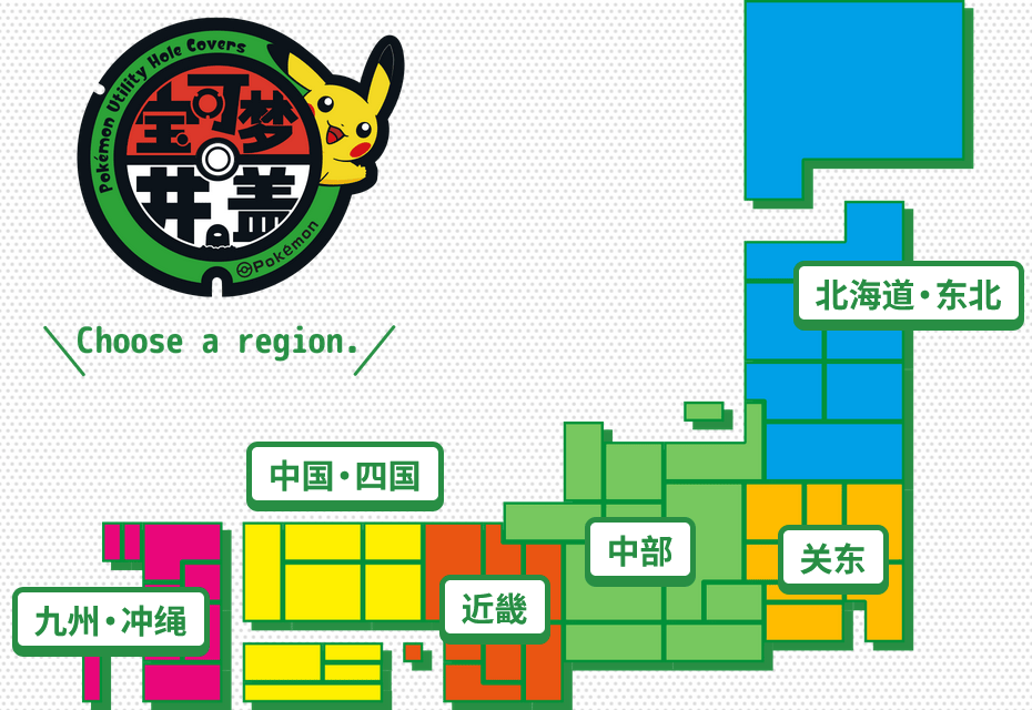 任天堂博物馆前惊现皮卡丘主题窨井盖！GameBoy情怀引爆玩家回忆