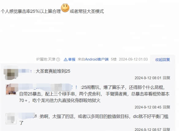 《黑神话》金箍棒强度引热议：情怀与平衡性如何取舍？