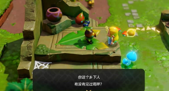 塞尔达传说智慧的再现：唤雨有术攻略