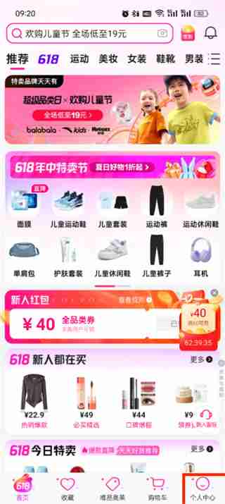 如何在唯品会APP中关闭VIP自动续费功能