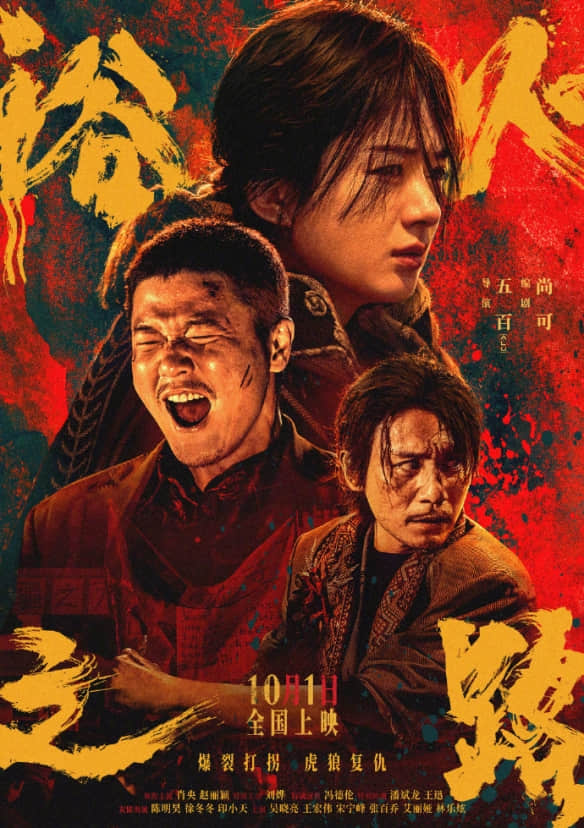 国庆档即将上映11部大片，电影院迎来限时“人挤人”模式