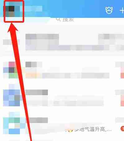 如何查看《QQ》的等级排名
