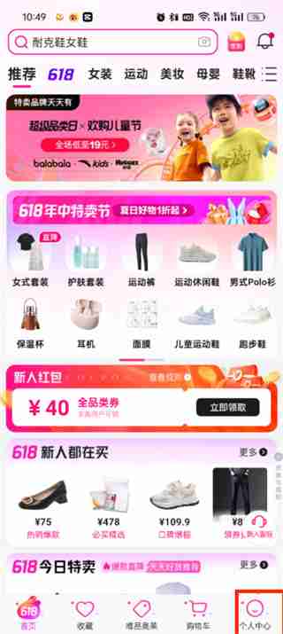 如何在《唯品会》领取优惠券？