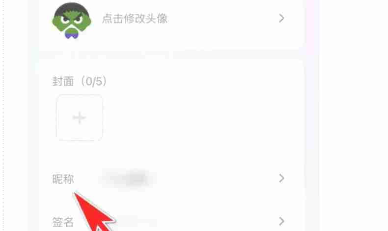 CC直播昵称修改全攻略：一步步教你轻松换名