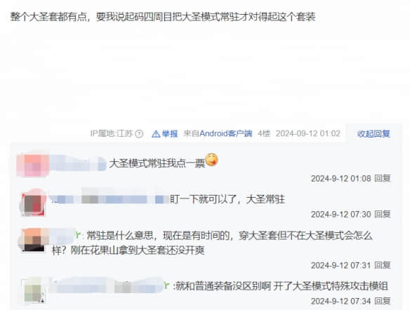 《黑神话》金箍棒强度引热议：情怀与平衡性如何取舍？