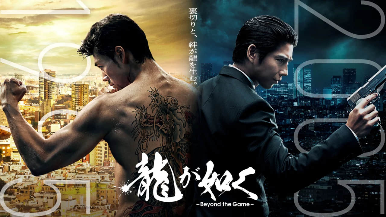 《如龙：Beyond the Game》：亚马逊Prime Video十月新片阵容公布