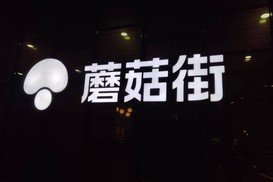 蘑菇街优惠券使用全攻略：一步步教你省钱购物
