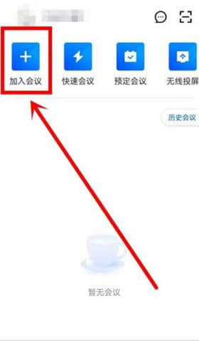 腾讯会议音乐模式开启全攻略：让会议音质更专业