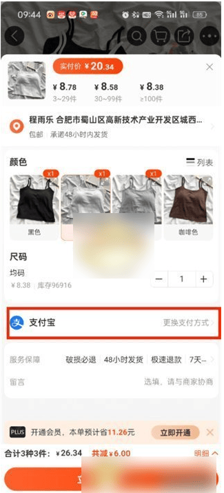 如何在阿里巴巴上使用微信支付