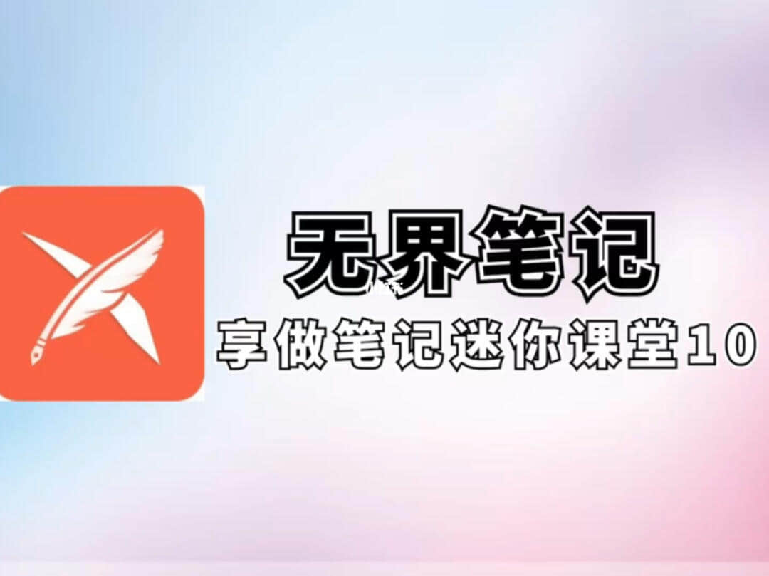 《享做笔记》滑动页面操作指南