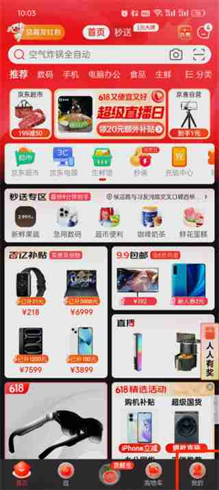 如何取消京东Plus会员