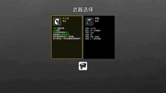 玩转《土豆兄弟》军火商：攻略与技巧