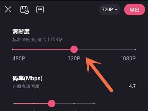 如何在《必剪》中设置视频清晰度