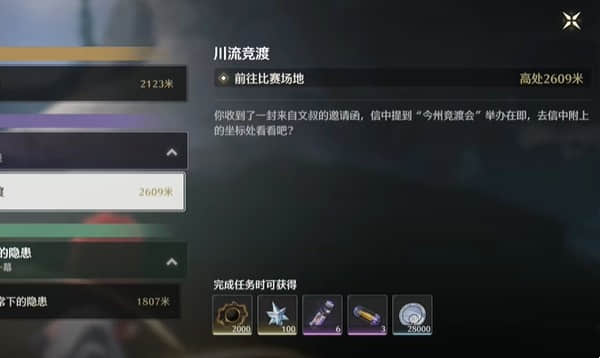《鸣潮》川流竞渡任务全流程详解：从触发到通关技巧