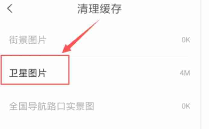 腾讯地图缓存清理全攻略：释放手机空间的详细步骤