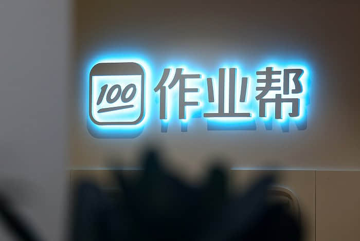 《作业帮》App退款流程详解