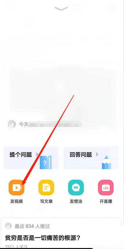 如何发布原创视频在知乎