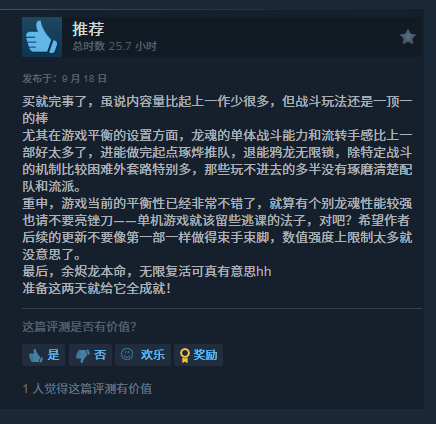 独特龙形怪兽收集游戏《龙魂：魔都异闻》正式上线Steam
