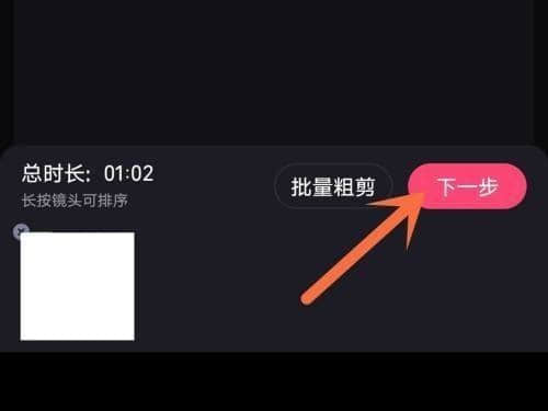 如何在《必剪》中设置视频清晰度