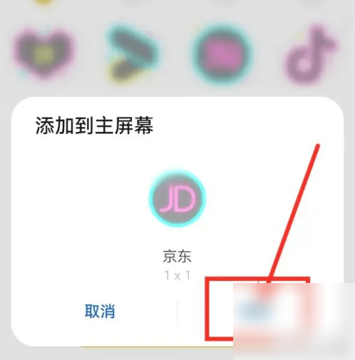 如何设置《元气壁纸》桌面图标？教程分享