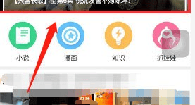 如何在《芒果TV HD版》上启用弹幕功能