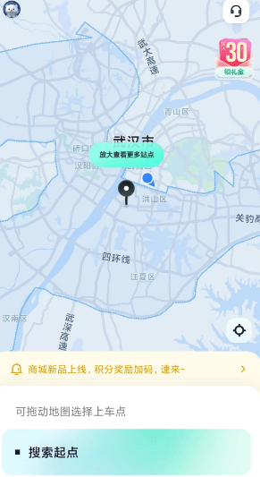 如何预约《萝卜快跑》用车服务