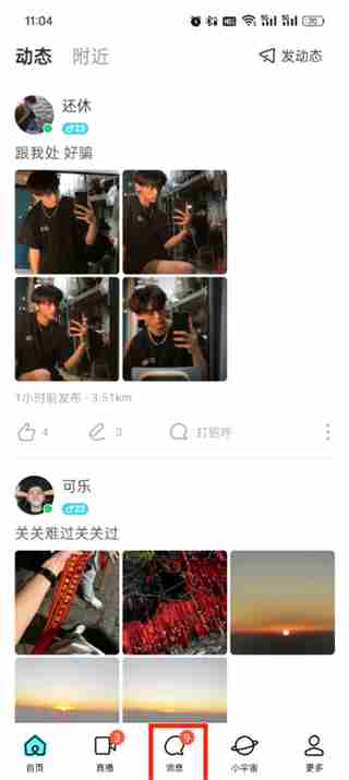 如何在《momo陌陌》中有效搜索用户