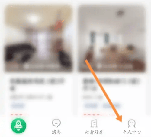如何在《链家》查看历史交易记录