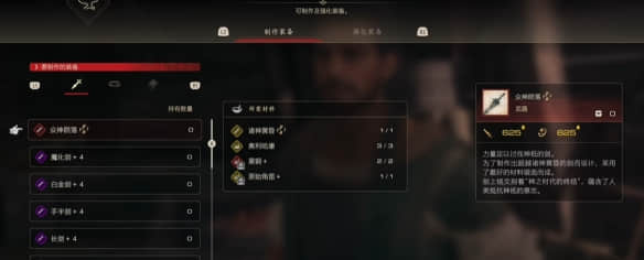 如何在《最终幻想16》二周目中获取最强武器