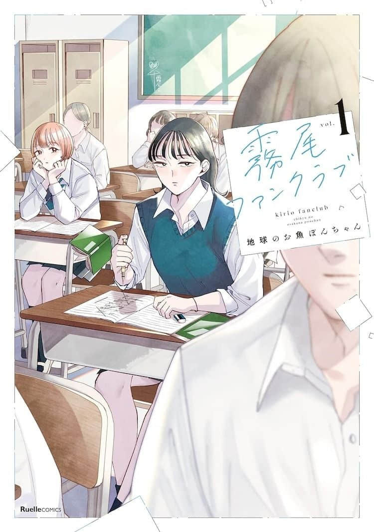 《雾尾粉丝俱乐部》双喜临门！动画化与真人剧同步官宣引爆期待